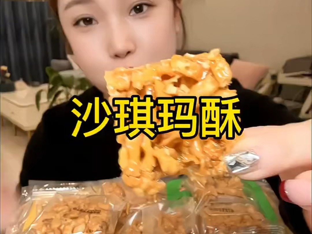 沙琪玛 酥酥脆脆的甜而不腻,越嚼越香-z01