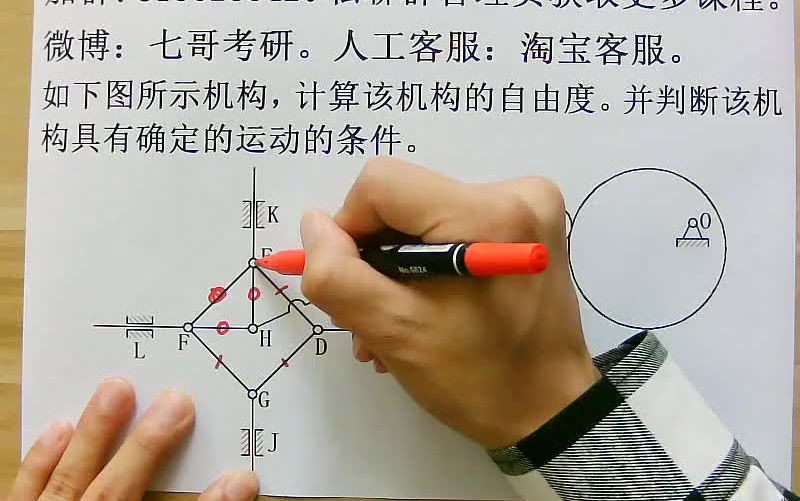 虚约束复合铰链局部自由度机械原理考研机械设计考研基础题(七哥考研)哔哩哔哩bilibili