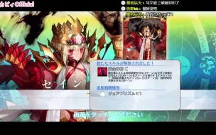 Download Video: 【FGO】兽尼禄强化再临（第三再临后被封印）