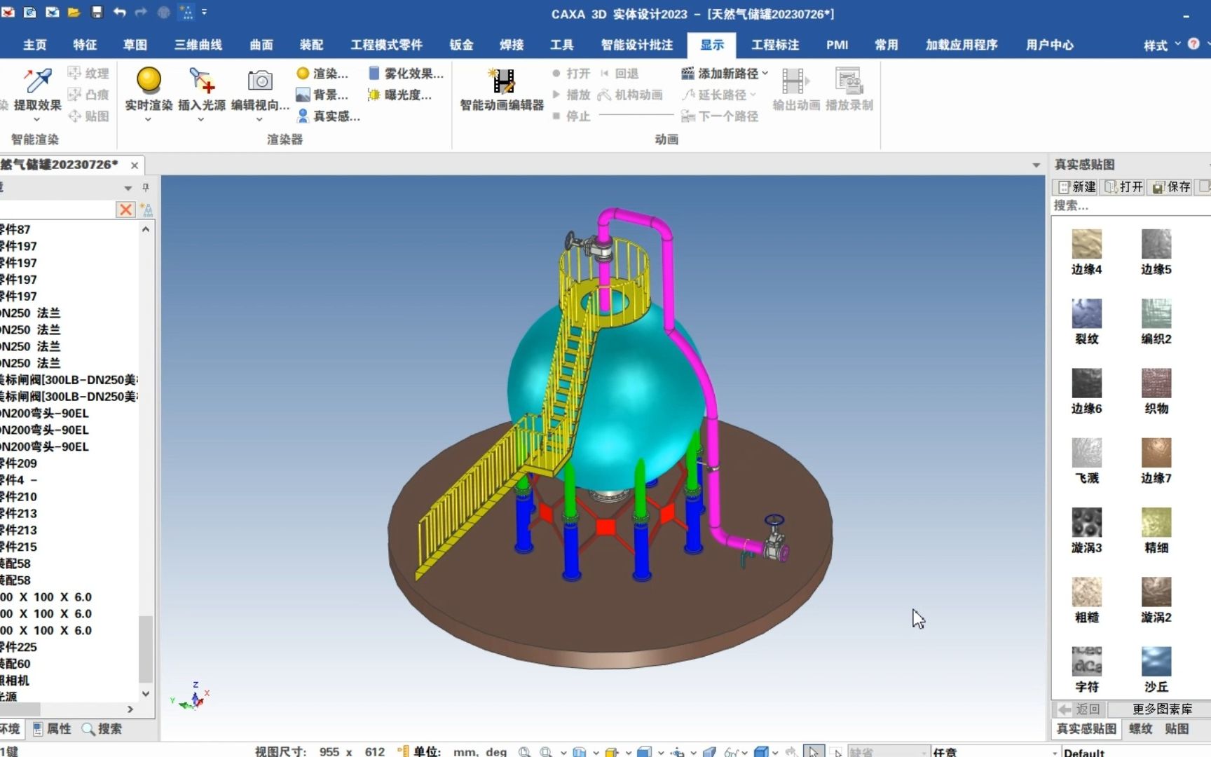 caxa 3d实体设计-天然气储罐建模速览