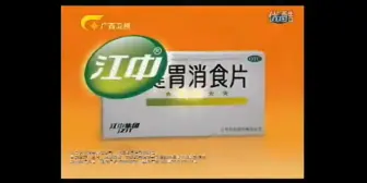 Tải video: 广西卫视广告2011.5.14