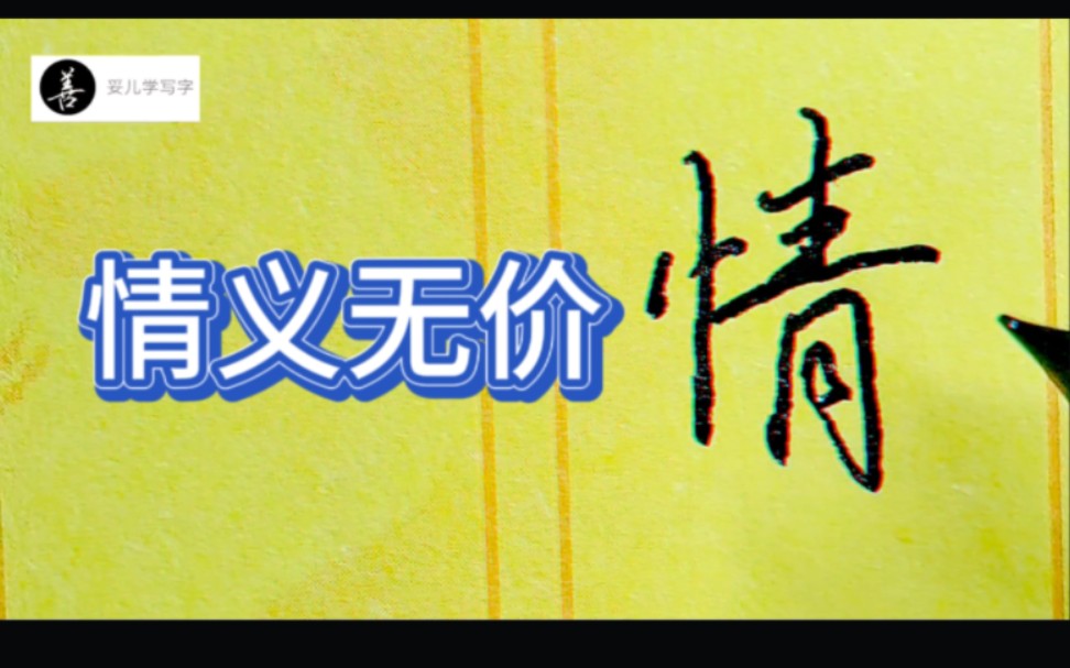 [图]有谁知道情义无价，？够付出不怕代价，几番风几次牵挂！