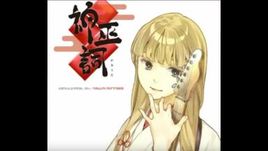 附字幕）Din Don Dan [x1.3] - Ryu☆ feat.森永真由美_哔哩哔哩_bilibili