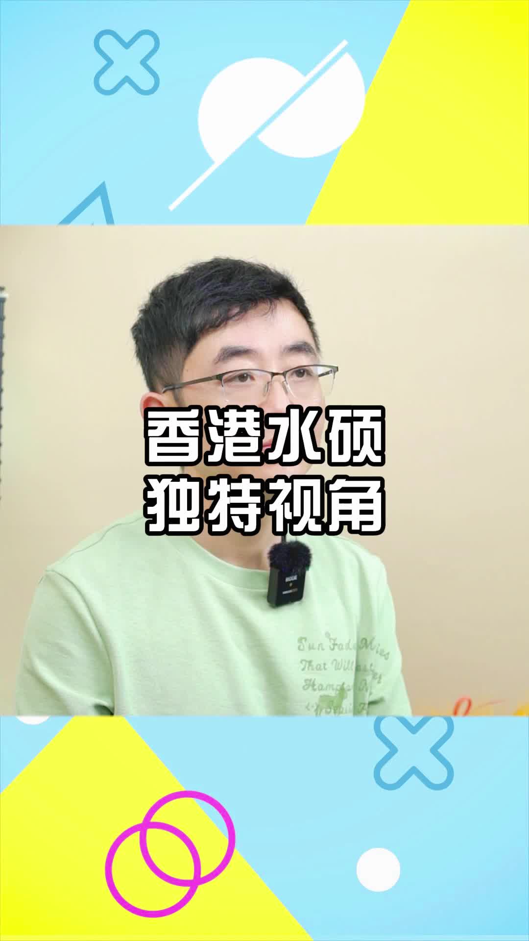 去香港读硕士要小心哔哩哔哩bilibili