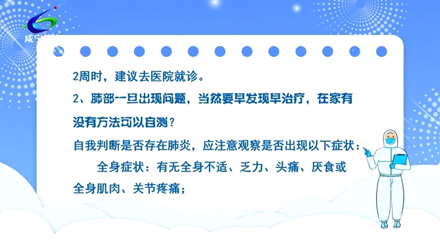 【科学精准战疫情 群防群控筑防线】“阳康”后一直咳嗽怎么办?哔哩哔哩bilibili