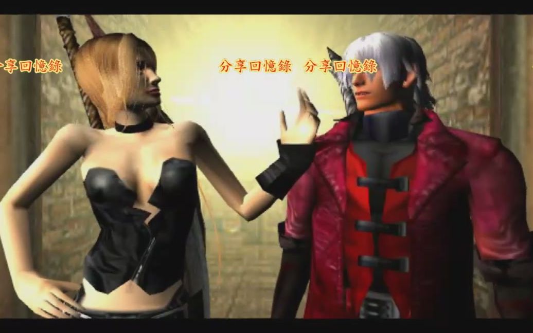 [图]Part2 惡魔獵人1 鬼泣 Devil May Cry - DMC PS2