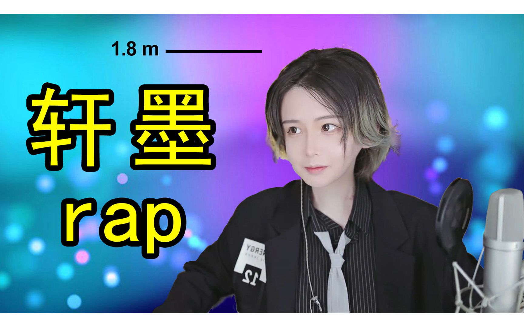 【轩墨宝宝鬼畜rap】轩墨帅帅帅_哔哩哔哩_bilibili
