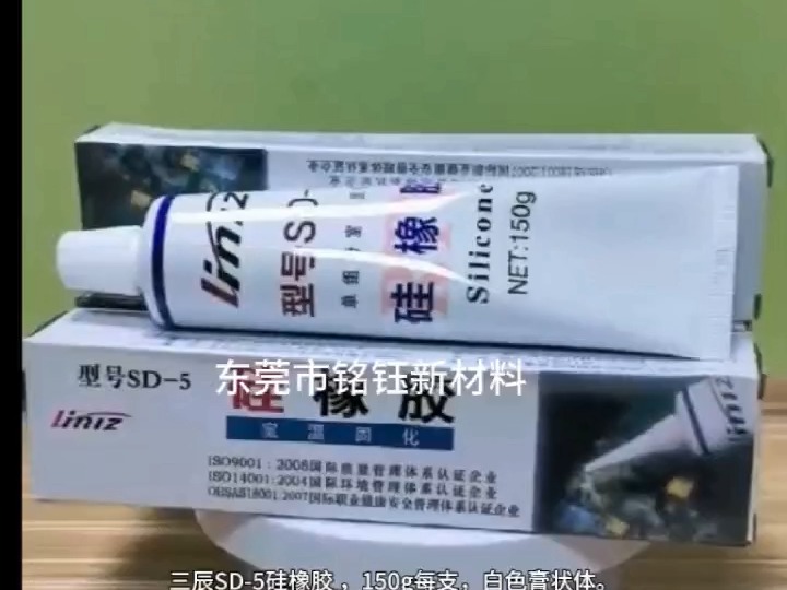 三辰SD5白胶 国产硅橡胶 三辰硅胶 SD5防水硅橡胶 LED密封胶SD5哔哩哔哩bilibili