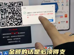 Download Video: 幻隐码支付，比易支付远程收款更方便，更简洁，手续费做到0，并且收款轮循防封控，只需要绑定支付宝即可！不需要签约任何官方产品！