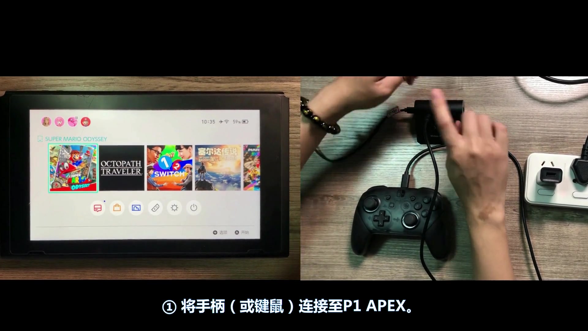 【P1 APEX蓝牙直连SWITCH】现在的键鼠转换器已经可以无线接主机咯哔哩哔哩bilibili