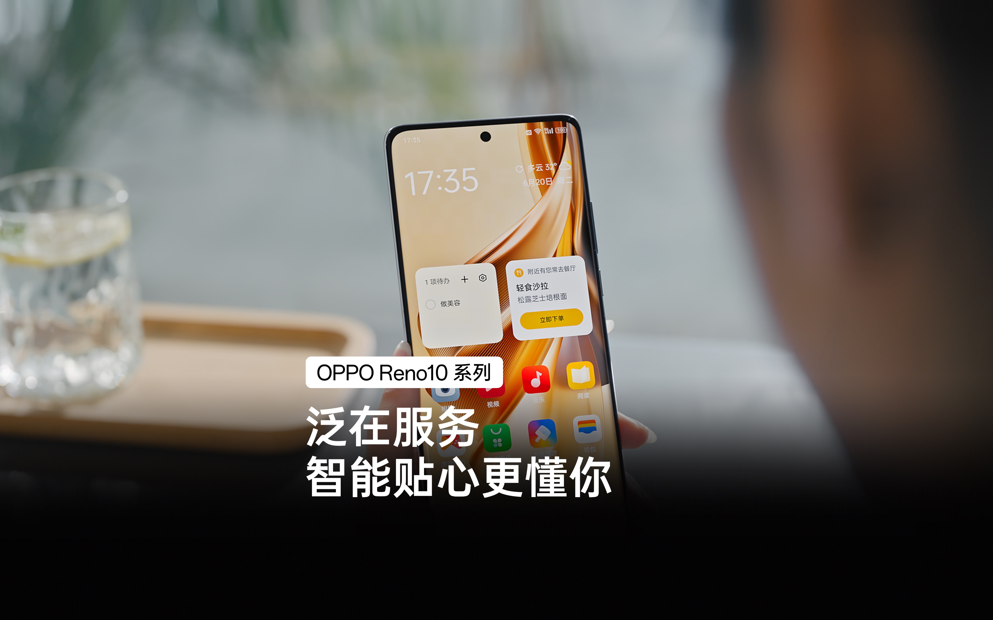 OPPO Reno10 系列|泛在服务 智能贴心更懂你哔哩哔哩bilibili