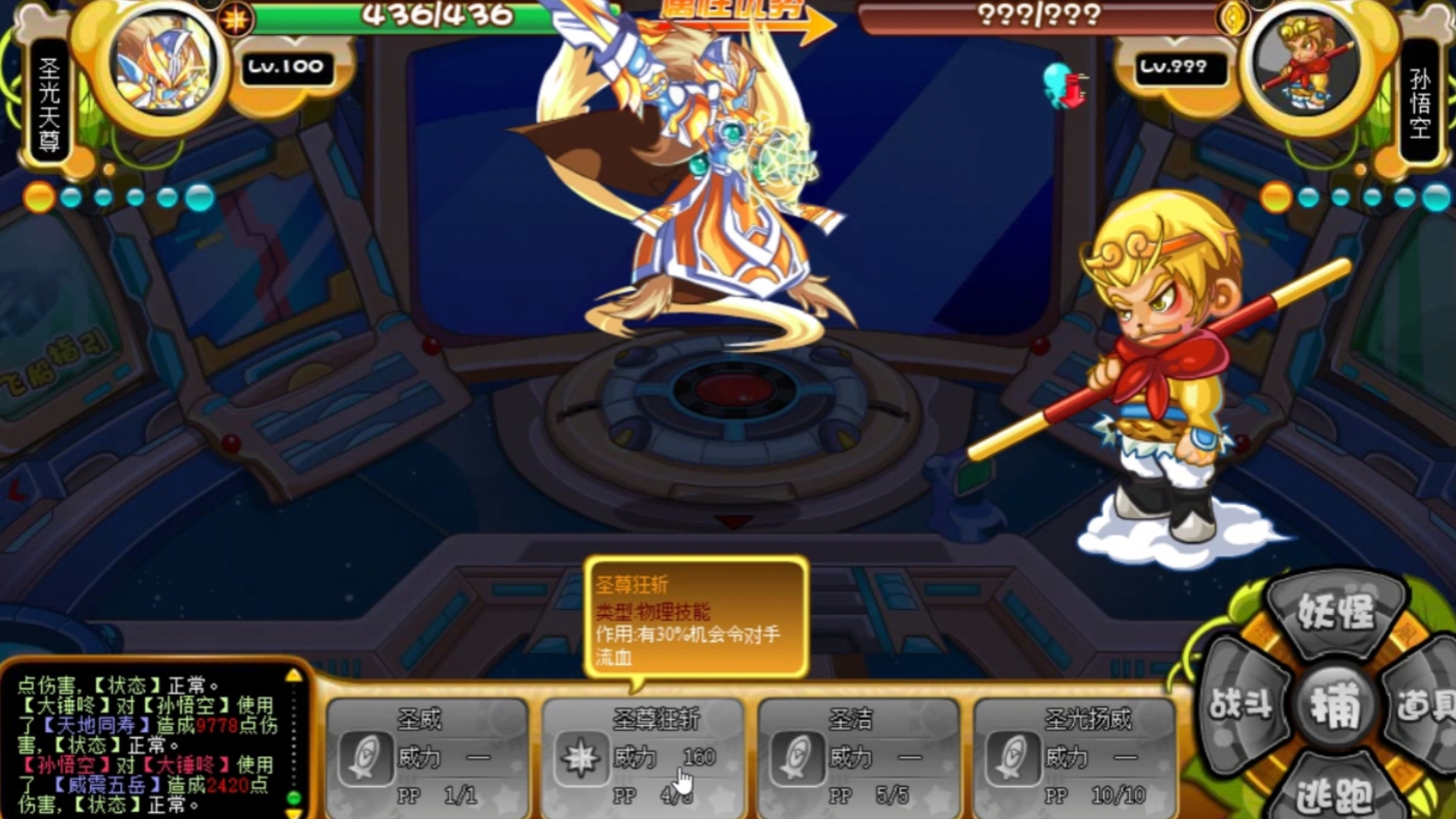 还能凹!卡布西游6秒速杀孙悟空!