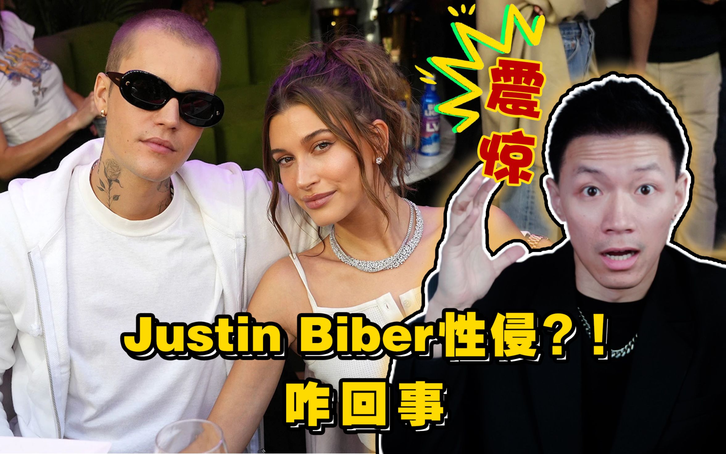 [图]被控性侵！Justin Bieber2000万美元撤销名誉侵权起诉！