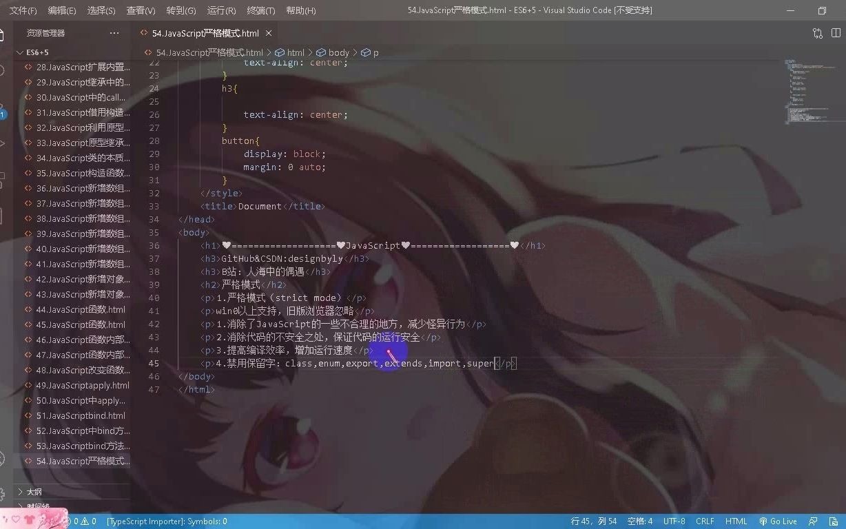 55.JavaScript严格模式的概念哔哩哔哩bilibili