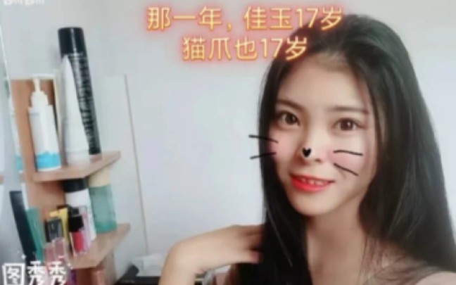 [图]猫爪的嘴，家玉的腿，谁说家玉她不美，土到极质就是美