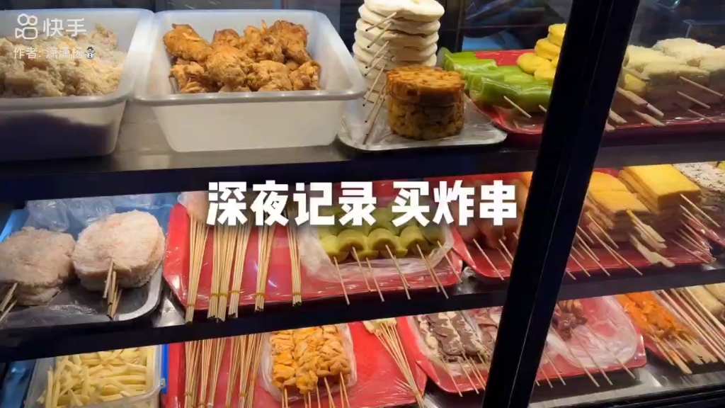 深夜买炸串 潇潇杨助眠声控助眠 无需投币随意收藏