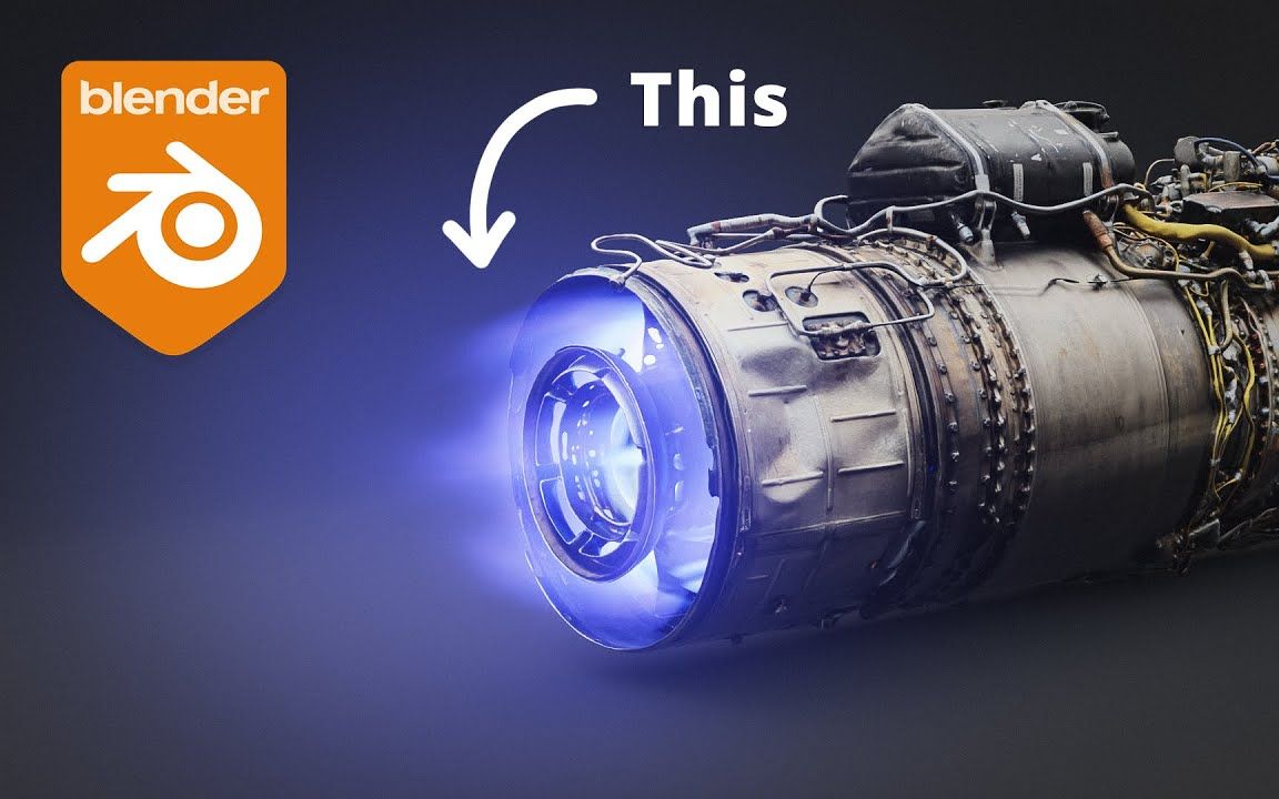 用blender制作真实飞船飞机发动机引擎喷气尾焰