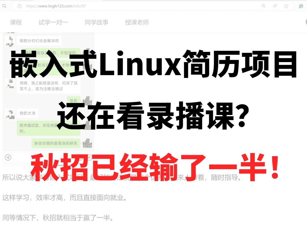 真正拿高薪的人都是通过论文、github等自学了很多前沿知识,或者跟着老师做难度高的课题组项目.嵌入式开发/Linux/STM32/简历项目/江科大/秋招/代码...