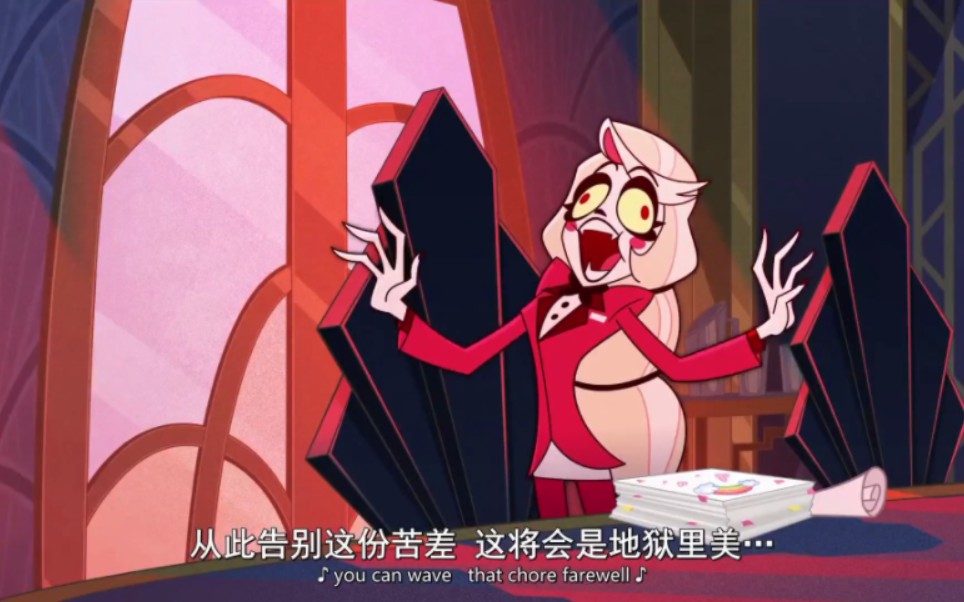 地狱客栈第一集歌曲部分