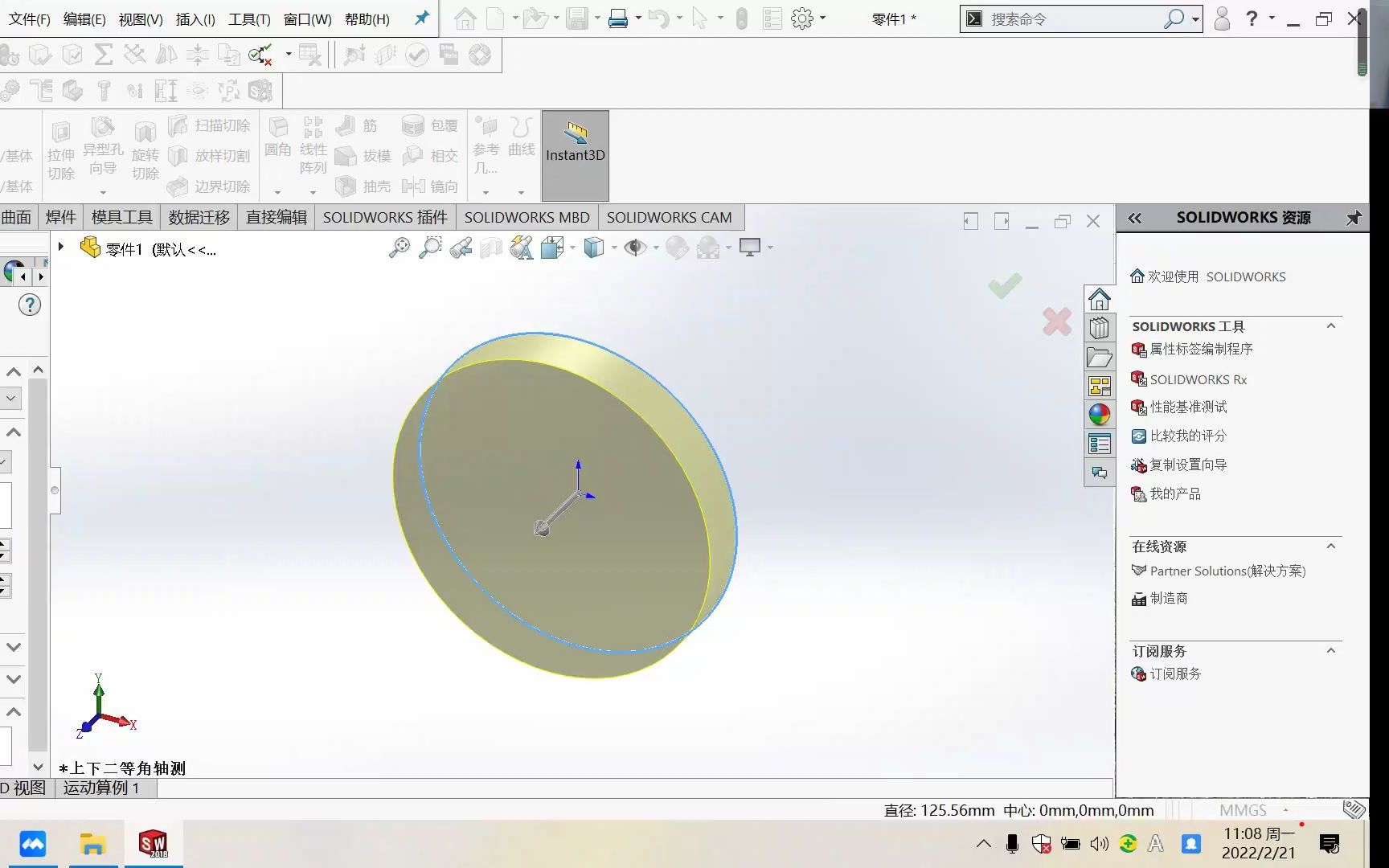 Solidworks安装完成后有很多图标的解决方法哔哩哔哩bilibili