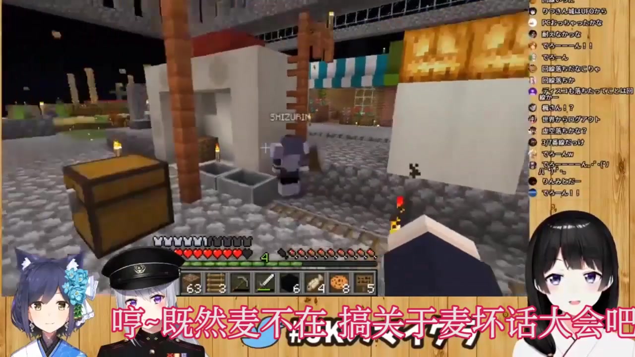 (熟)趁枫不在的时候说坏话的凛和美兔【JK组 Minecraft】哔哩哔哩bilibili