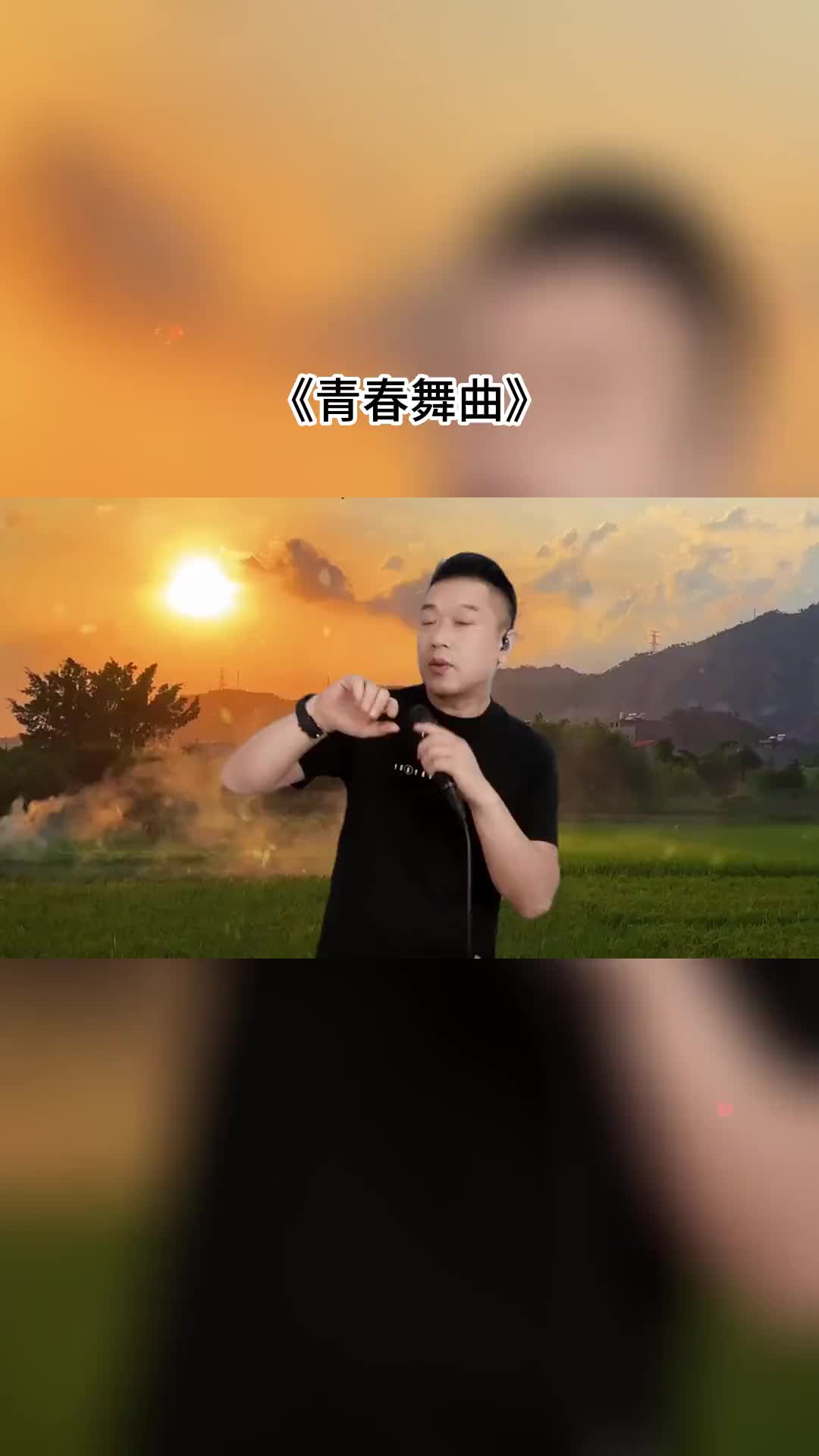 青春舞曲经典老歌怀旧音乐真人真唱