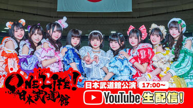 LIVE映像】iLiFE! 武道馆单独公演『ONELiFE!』2025/8/27 @日本武道館