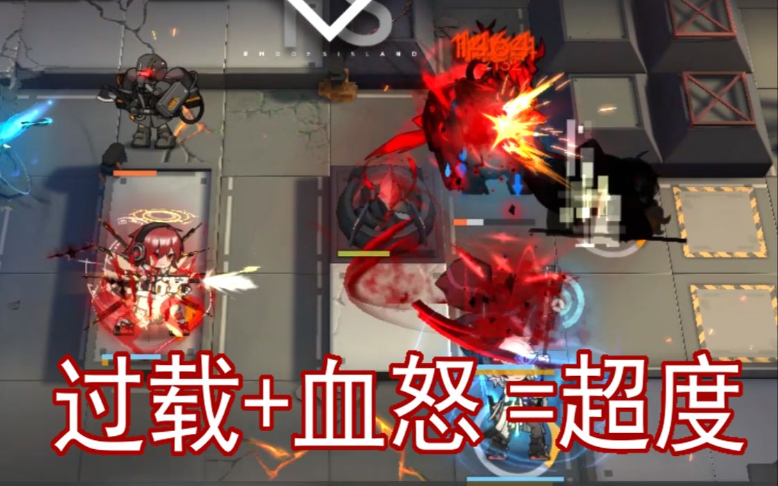 【缴械7-18】能天使血怒过载,大爹瞬间蒸发