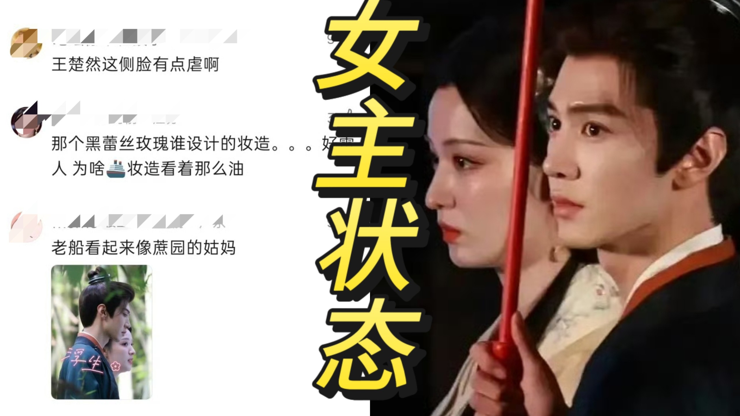 好尴尬!王楚然新戏最新路透看着不仅比陈哲远壮,脸看着也比陈哲远胖,网友说是不是剧组伙食太好了,你怎么看?来审判下-欲语还羞333-欲语还羞 ...