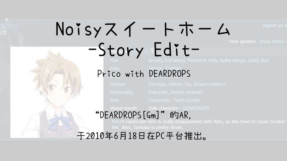 1020】君が望む永遠 外伝 アカネマニアックス～流れ星伝説剛田～[Gm](Th)--テックメンの歌_哔哩哔哩_bilibili