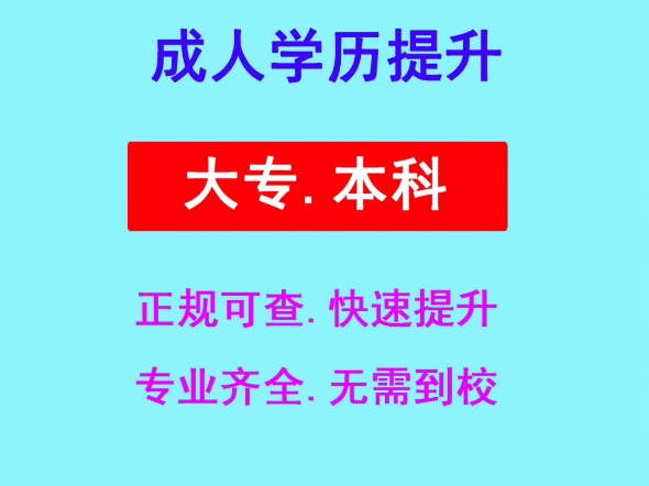 快速拿学历❗学信网可查毕业证𐟑†𐟏𛥓”哩哔哩bilibili