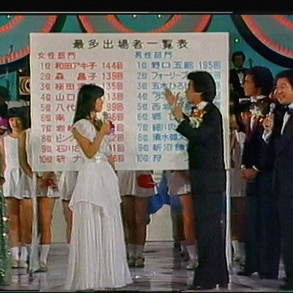NTV 日本テレビ　紅白歌のベストテン　台本 NTV 日本テレビ 紅白歌のベストテン 台本
