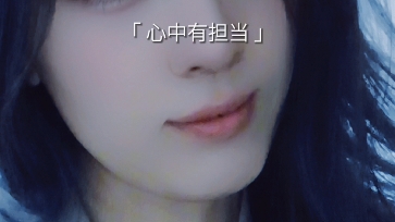 《爱与被爱》哔哩哔哩bilibili