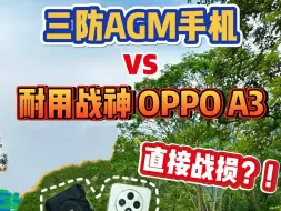 Download Video: 32层摔机跌落挑战，三防户外手机和OPPO A3 谁能抗到最后？！