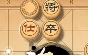 Download Video: 【揭棋】卧槽士难防