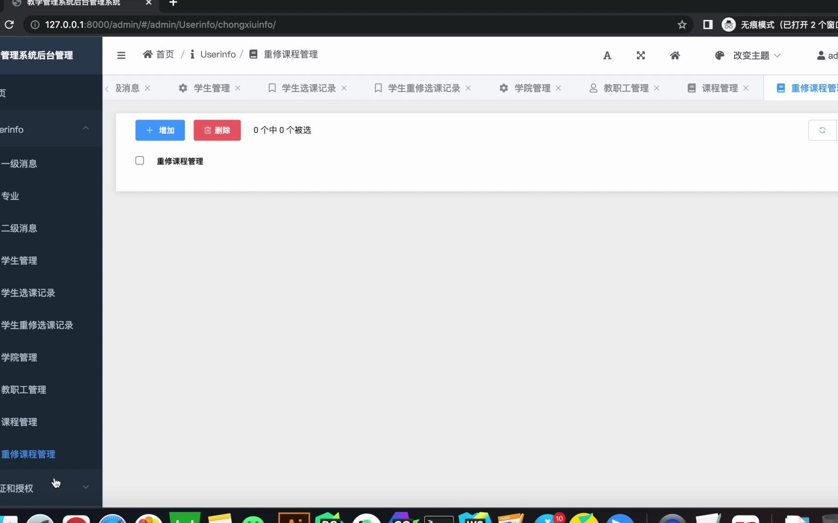 django+vue学生教务管理系统哔哩哔哩bilibili