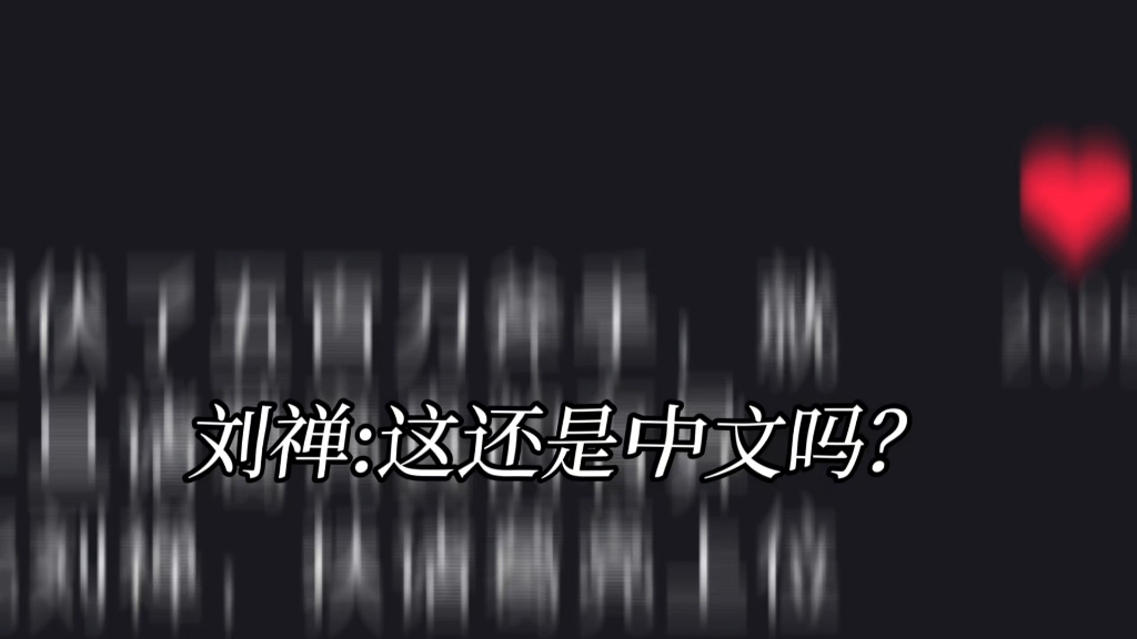 ⚡𐟧 《野史记载郭嘉是曹操的小妾》⚡哔哩哔哩bilibili