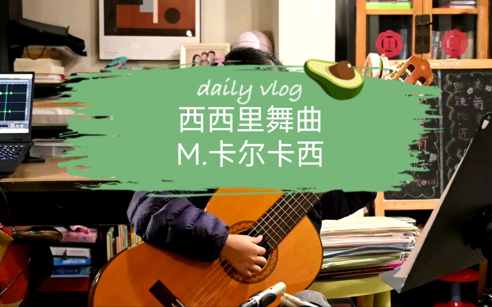 [图]《西西里舞曲》古典吉他；M.卡尔卡西