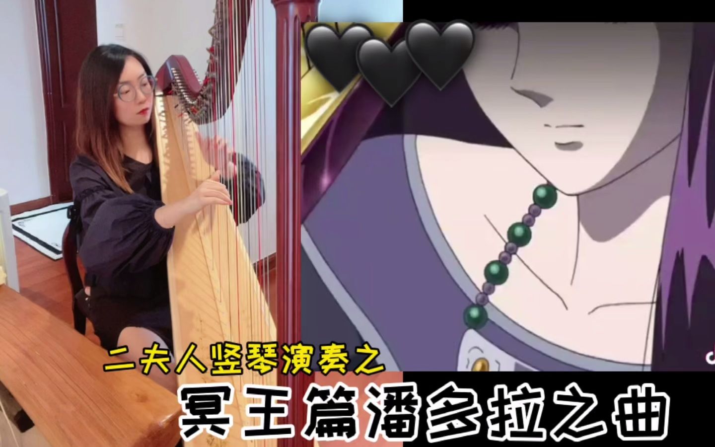 [图]【二夫人小E之竖琴演奏】 潘多拉竖琴曲 圣斗士星矢冥王篇  唯美黑暗治愈系 冥王哈迪斯十二宫篇