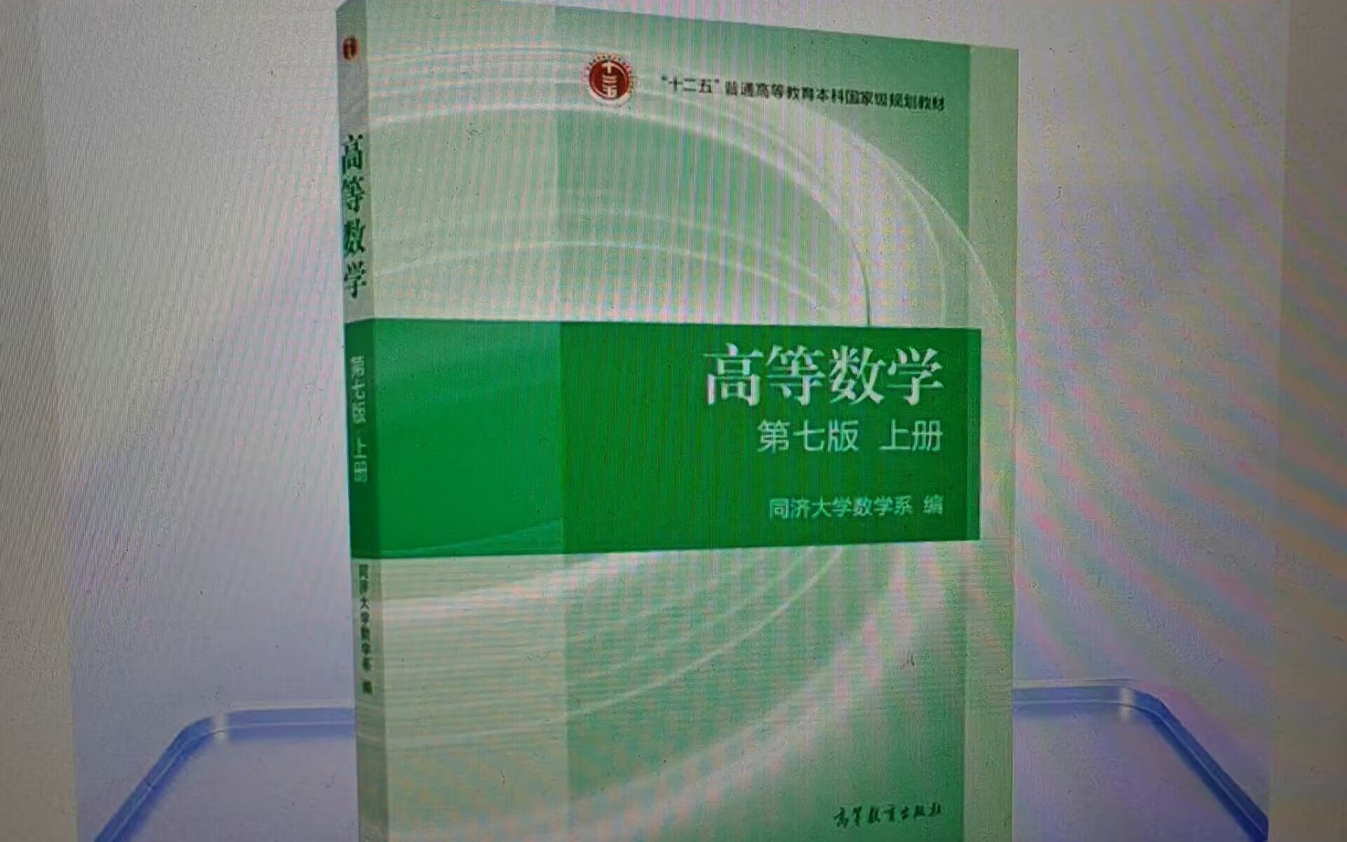 [图]同济七版高等数学上册课后习题1-1第一到五题