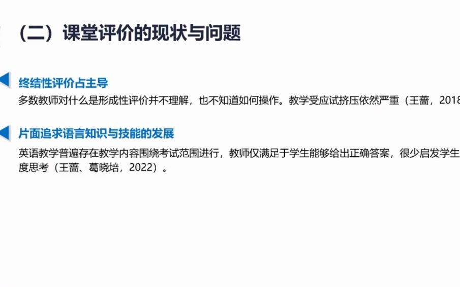 [图]义务教育英语课程标准实验研究项目展示交流活动