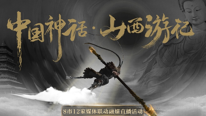 直播回放】中国神话·山西游记丨大同浑源悬空寺2024年09月01日17 直播回放】中国神话·山西游记丨大同浑源悬空寺2024年09月01日17