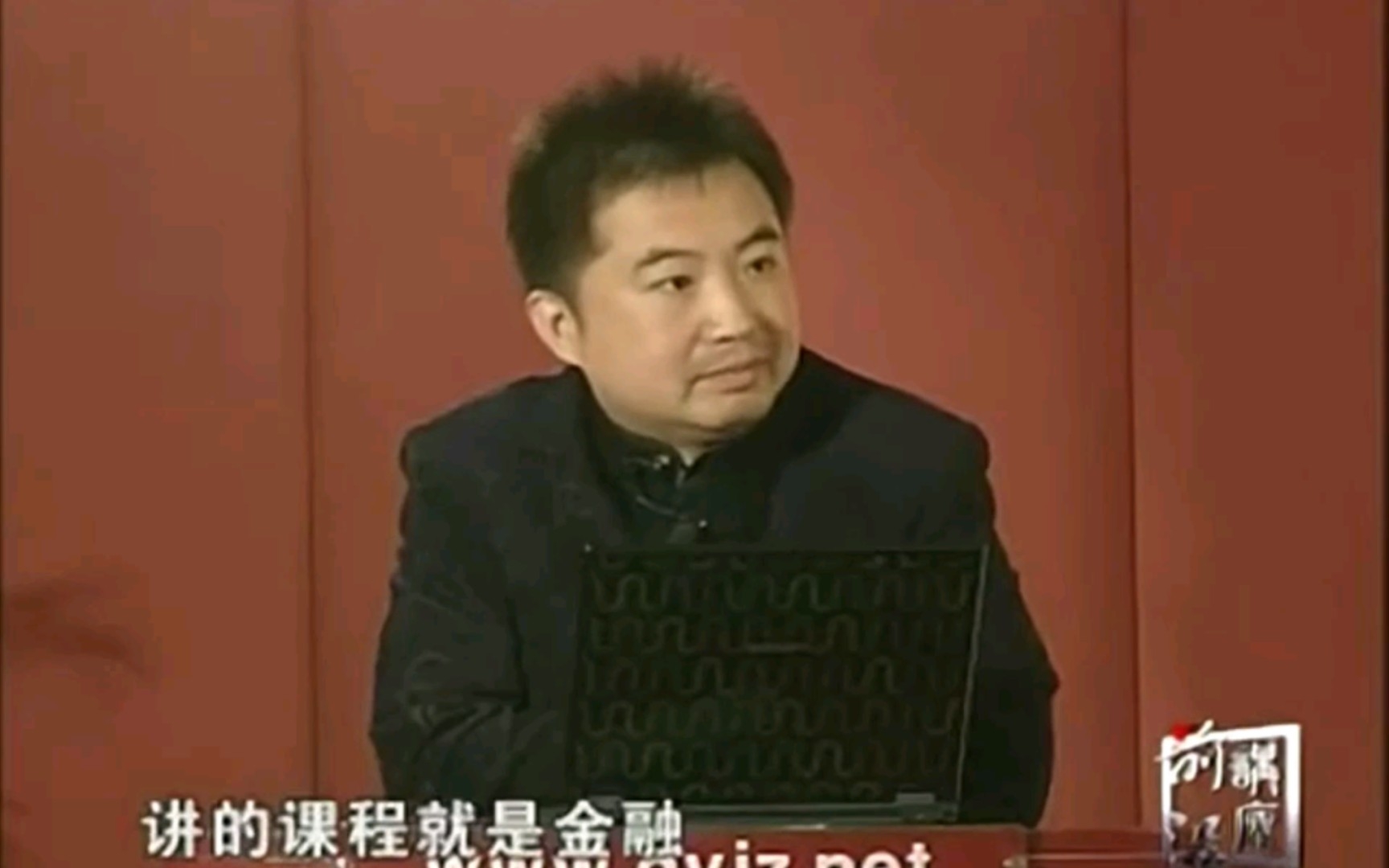 翟山鹰—金融的本质(01—02) (这个系列是翟老师早期视频,内容可信度要注意甄别)哔哩哔哩bilibili