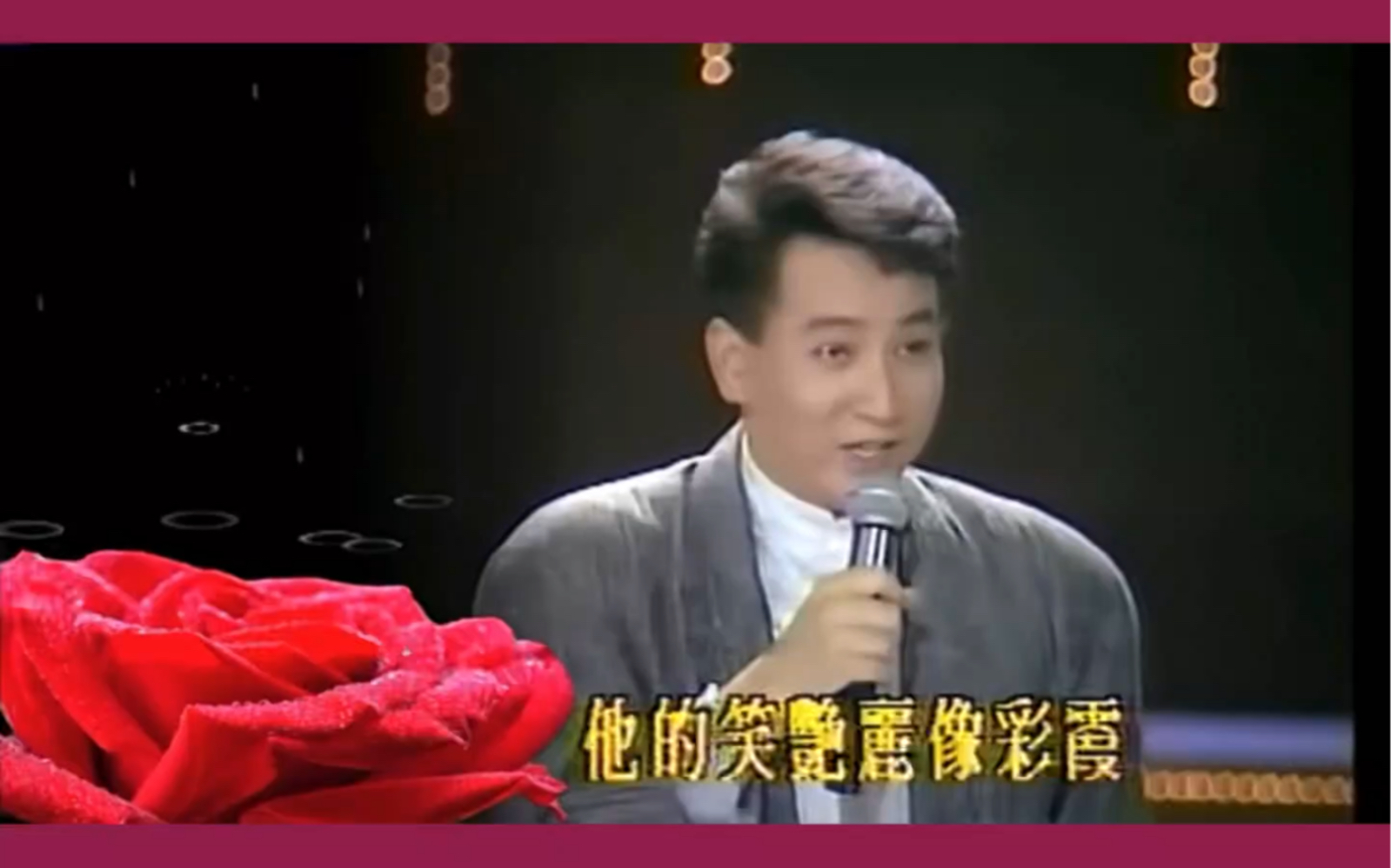 [图]《泪的小花》1987年凤飞飞、青山演唱