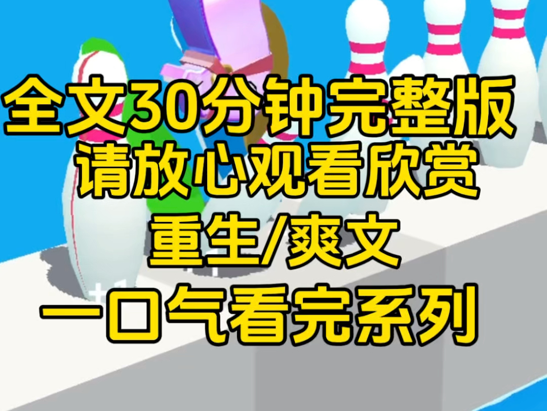 【一口气看完系列】邻居娇妻怀三胎后向我炫耀男孩,上一世我什么没做,没想到她检查出是女孩后,被婆婆暴打,反倒是恨我,最后甩锅给我害死我,重生...