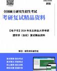 【复试】2025年 东北林业大学《遗传学(加试)》考研复试精品资料笔记讲义大纲提纲课件真题库模拟题哔哩哔哩bilibili