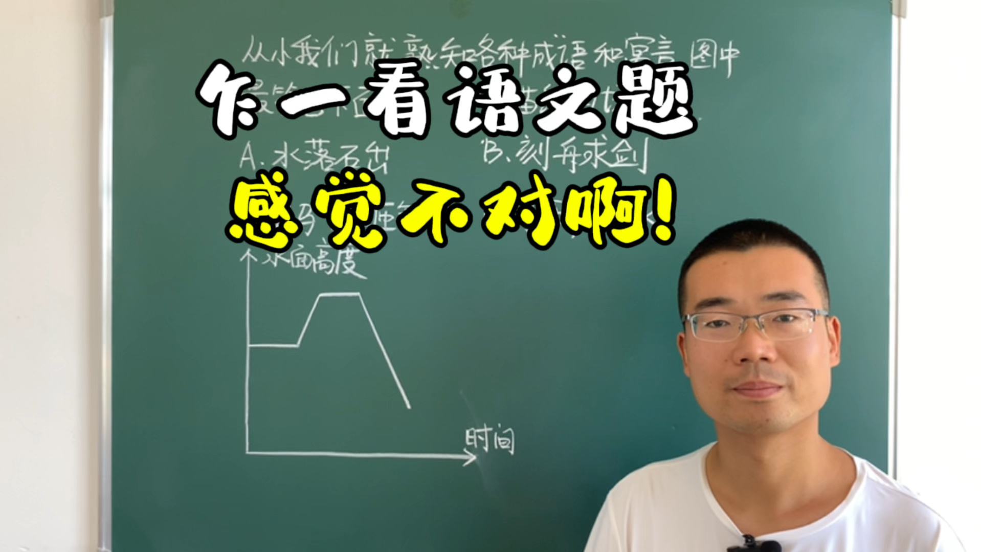 乍一看是语文题,其实这是一道非常有意思的数学题,你学会了吗?哔哩哔哩bilibili