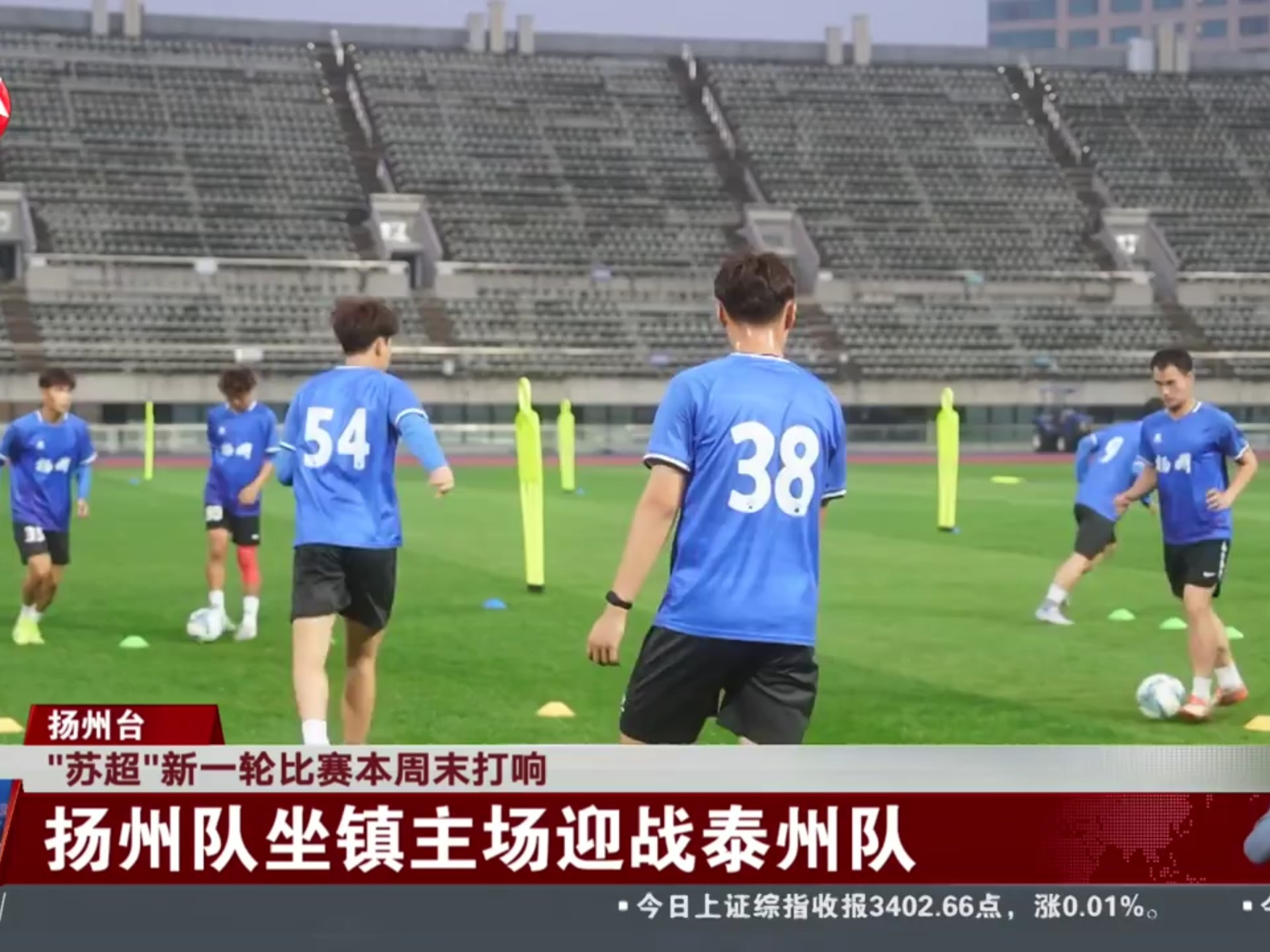 苏超联赛：宿迁2-0镇江高驰梅开二度助球队首胜江苏城市足球联赛官网-最新赛程+积分榜-民间足球盛宴