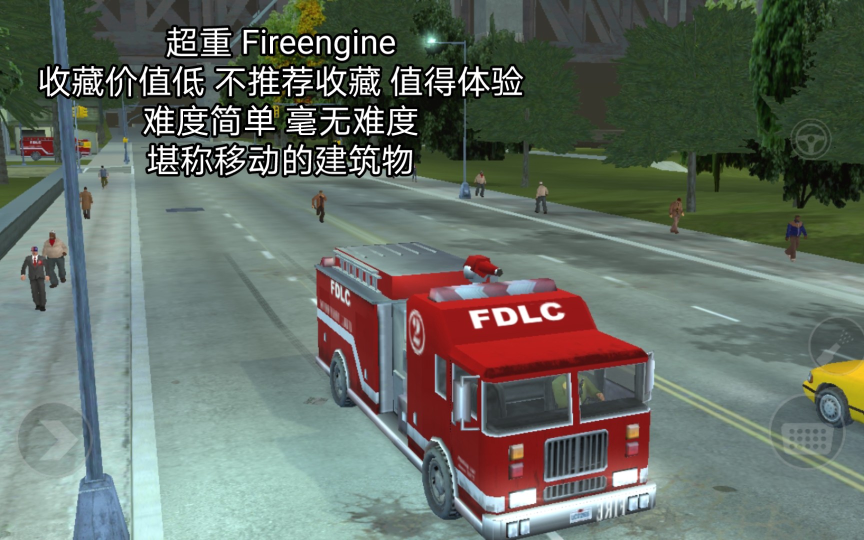 [图]【GTA LCS 隐藏车】超重 Firetruck (收藏价值低 简单)