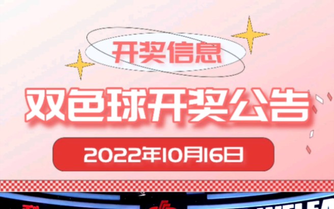 双色球2022118期幸运号码来咯!来说说你中了几个号?哔哩哔哩bilibili